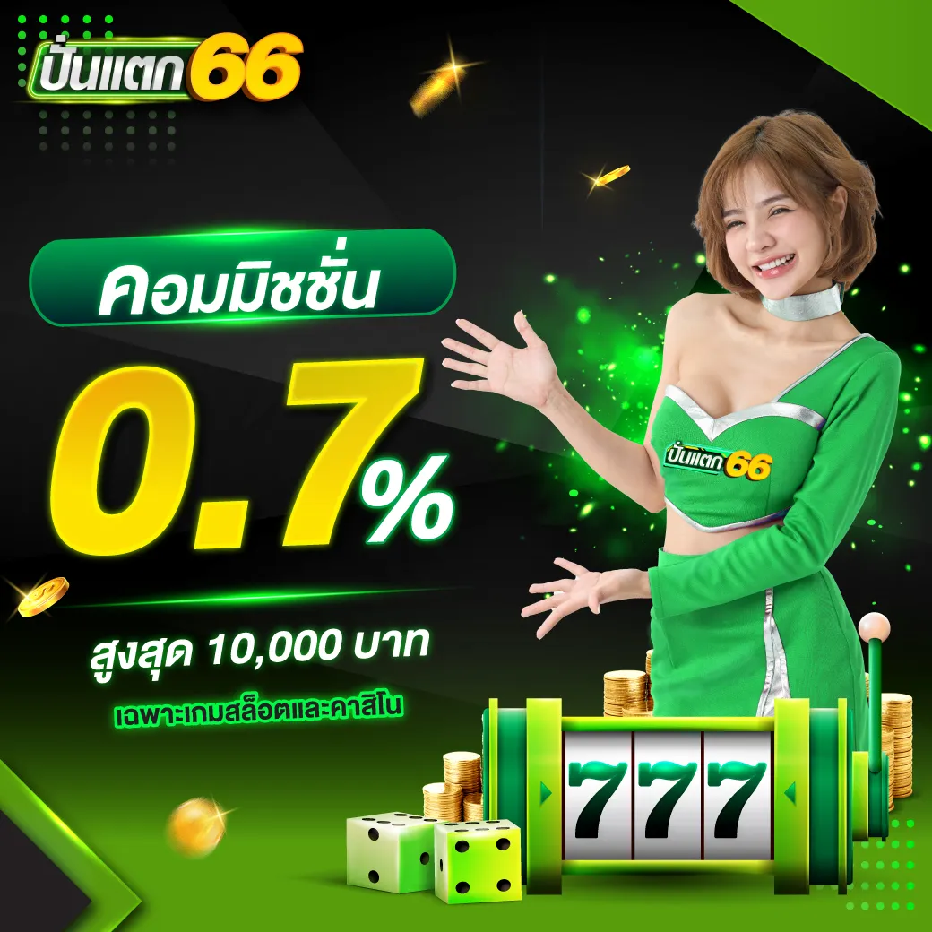 pun taek 66 เข้าสู่ระบบ