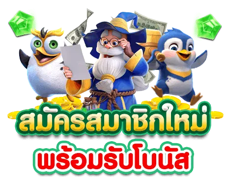 ปั่นแตก66